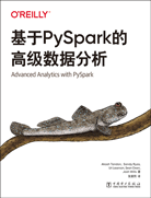 基于PySpark的高級數(shù)據(jù)分析