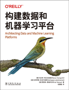 構(gòu)建數(shù)據(jù)和機器學習平臺
