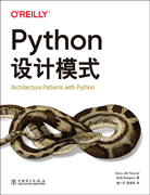 Python設(shè)計(jì)模式