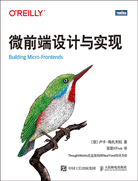 微前端設計與實現(xiàn)