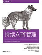 持續(xù)API管理
