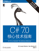 C# 7.0核心技術(shù)指南（原書(shū)第7版）