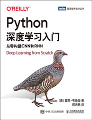 Python深度學(xué)習(xí)入門：從零構(gòu)建CNN和RNN
