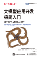 大模型應(yīng)用開(kāi)發(fā)極簡(jiǎn)入門(mén)：基于GPT-4和ChatGPT