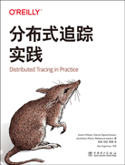 分布式追蹤實踐