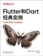 Flutter和Dart經(jīng)典實(shí)例
