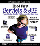 深入淺出Servlet & JSP（影印版）