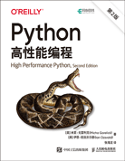 Python高性能編程（第2版）