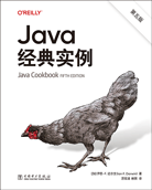 Java經(jīng)典實(shí)例（第五版）
