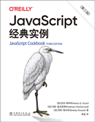 JavaScript經(jīng)典實例（第三版）