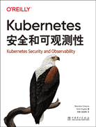 Kubernetes安全和可觀(guān)測(cè)性