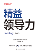 精益領(lǐng)導(dǎo)力