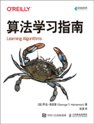 算法學(xué)習(xí)指南