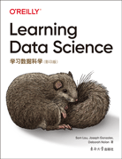 數(shù)據(jù)科學入門（影印版）