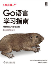 Go語言學(xué)習(xí)指南