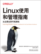 Linux使用和管理指南：從云原生到可觀測性