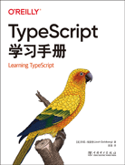 TypeScript學(xué)習(xí)手冊(cè)