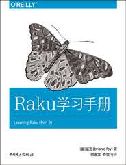 Raku學(xué)習(xí)手冊