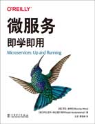 微服務(wù)即學(xué)即用