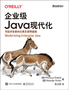 企業(yè)級Java現(xiàn)代化：寫給開發(fā)者的云原生簡明指南