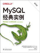 MySQL經(jīng)典實(shí)例（第四版）