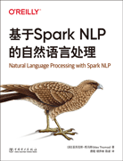 基于Spark NLP的自然語言處理