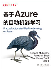 基于Azure的自動機器學習
