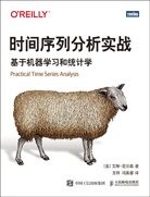 時間序列分析實戰(zhàn)：基于機器學(xué)習(xí)和統(tǒng)計學(xué)