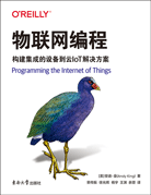 物聯(lián)網(wǎng)編程