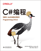 C#編程：構(gòu)建云、Web和桌面應(yīng)用程序