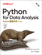 Python數(shù)據(jù)分析 第3版（影印版）