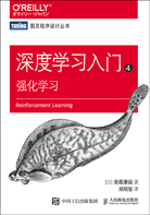 深度學(xué)習(xí)入門(mén)4：強(qiáng)化學(xué)習(xí)