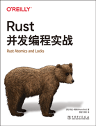 Rust并發(fā)編程實(shí)戰(zhàn)