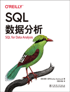 SQL數(shù)據(jù)分析