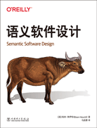 語(yǔ)義軟件設(shè)計(jì)