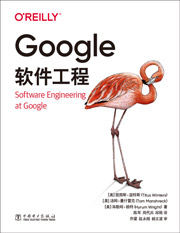 Google軟件工程