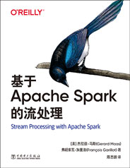基于Apache Spark的流處理