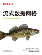 流式數(shù)據(jù)網(wǎng)格