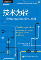 技術(shù)為徑：帶領(lǐng)公司走向卓越的工程師