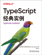 TypeScript經(jīng)典實(shí)例