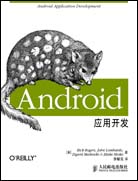Android應用開發(fā)