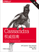 Cassandra權(quán)威指南（第二版）