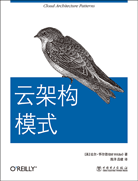 云架構(gòu)模式