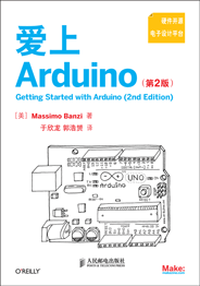 愛上 Arduino（第2版）