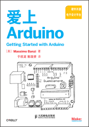 愛上Arduino