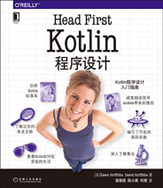 Head First Kotlin程序設(shè)計(jì)