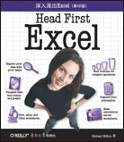 深入淺出Excel（影印版）