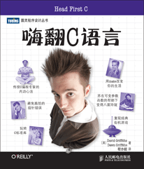 嗨翻C語(yǔ)言