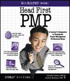 深入淺出PMP（影印版）