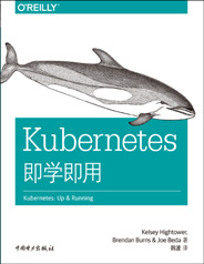 Kubernetes即學即用